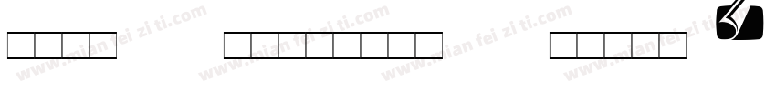 Huni BoinkLET PostScript字体转换